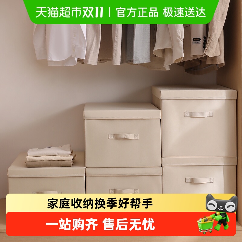 天纵家用布艺带盖衣物收纳盒