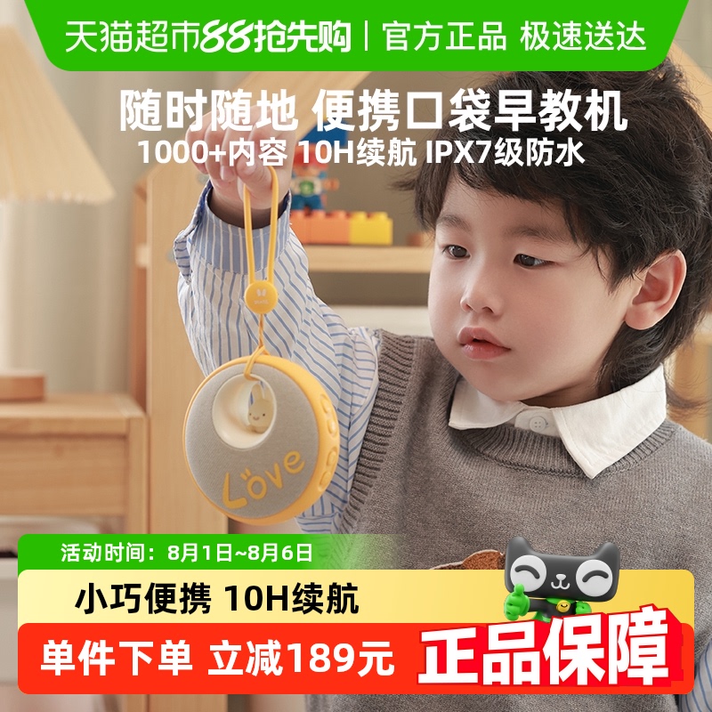 火火兔口袋早教机磨耳朵益智启蒙