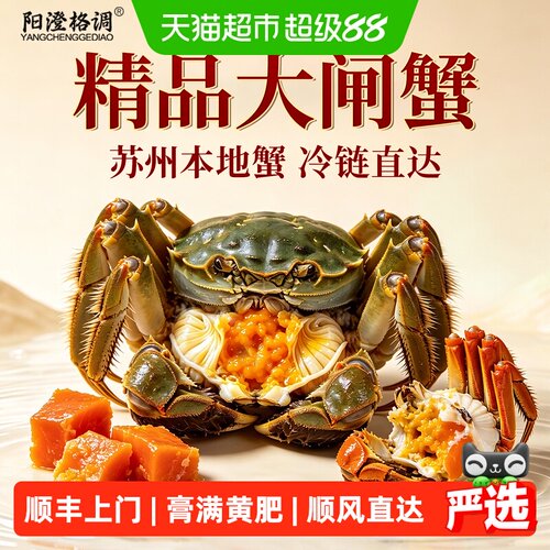 阳澄格调大闸蟹蟹黄油膏6只
