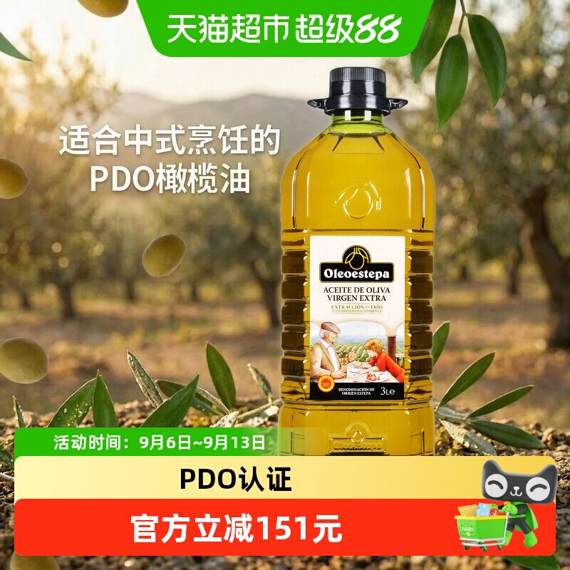 奥莱奥原生西班牙特级初榨橄榄油3L口感清爽含有维生素E可追溯源