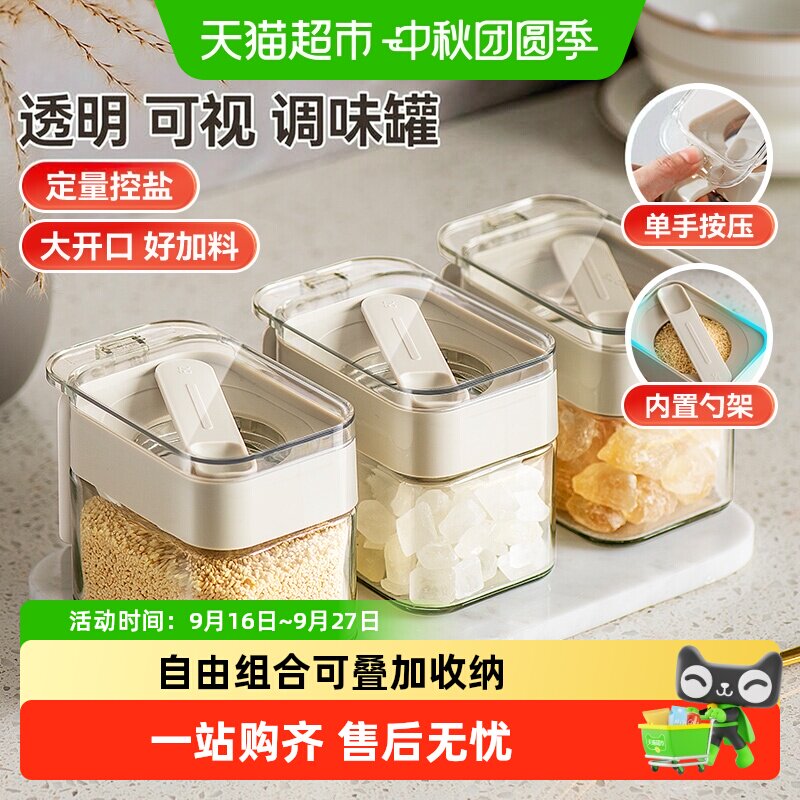 美丽雅调料罐翻盖式精准定量图片