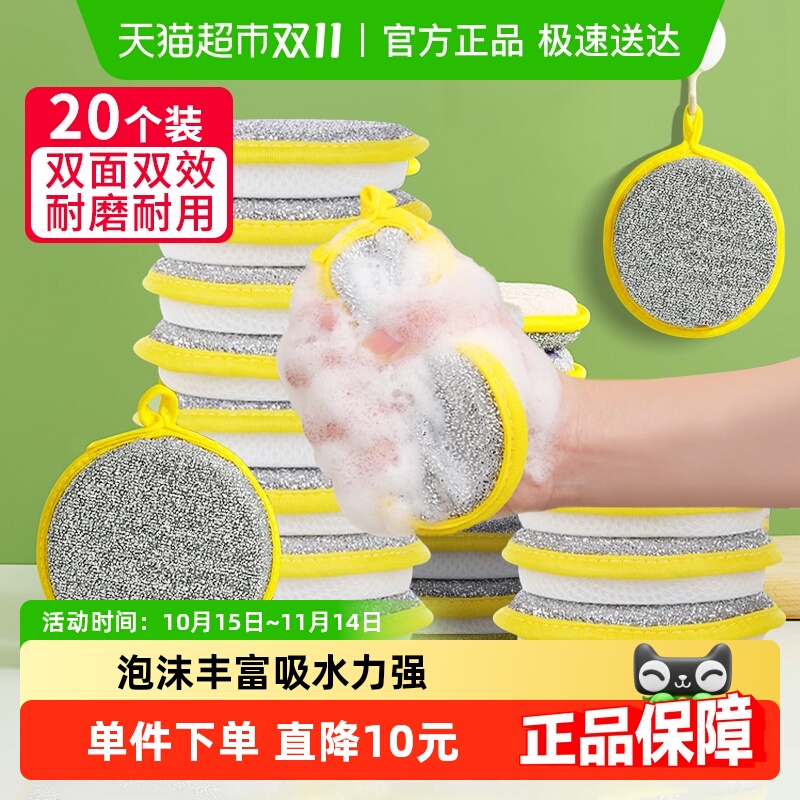 巧助手百洁布魔力擦海绵擦