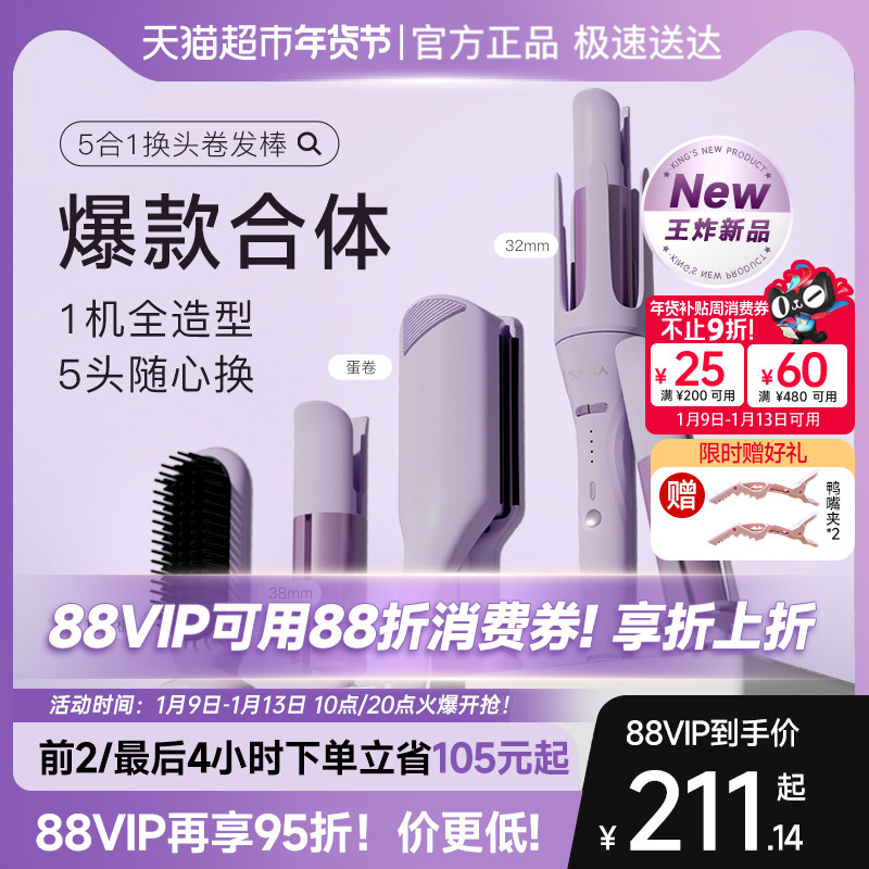 崔娅全自动卷发棒38mm大卷32蛋卷头负离子28多合一直发梳节日礼物