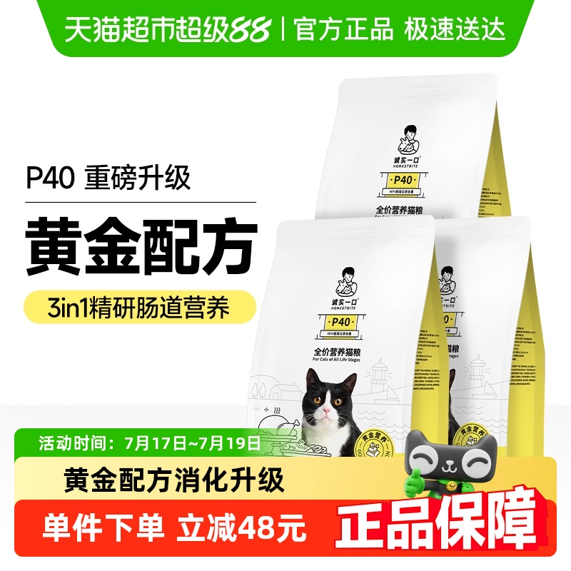 诚实一口高蛋白猫主粮