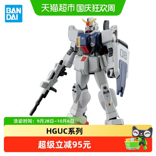 万代拼装模型陆战型高达