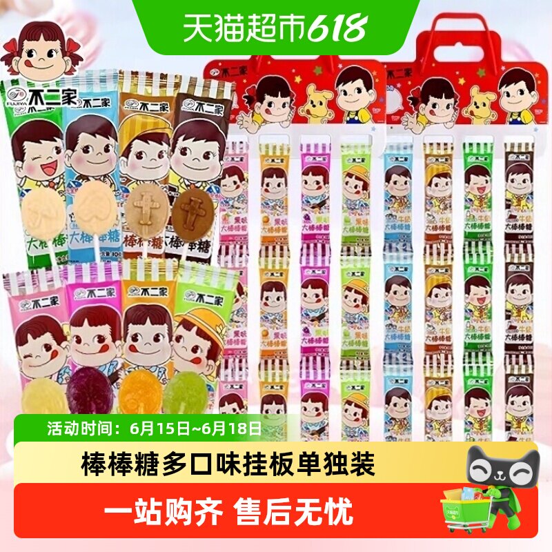 不二家棒棒糖多口味挂板单独装棒棒糖糖果喜糖儿童零食