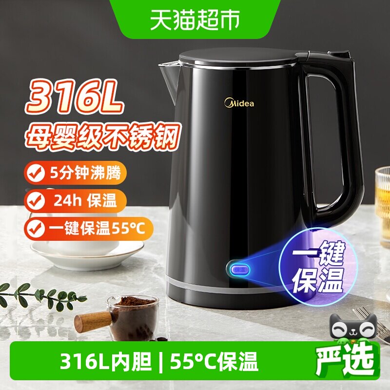 美的电热水壶烧水壶恒温一键保温双层防烫家用316L不锈钢热水壶