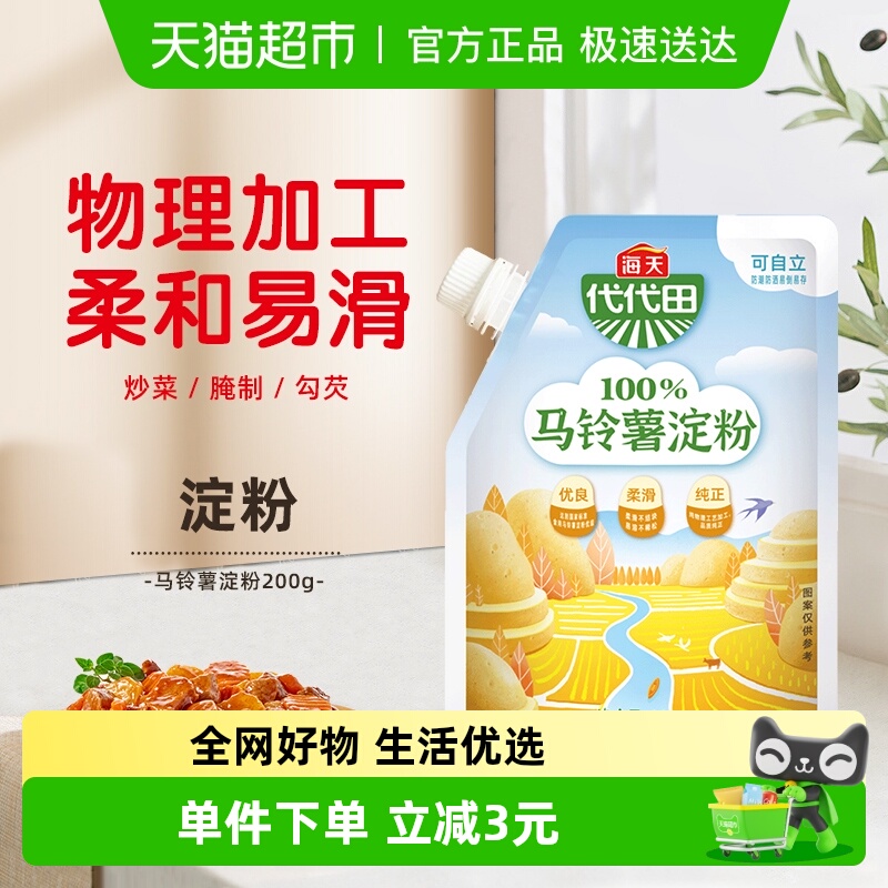海天马铃薯淀粉200g×1袋
