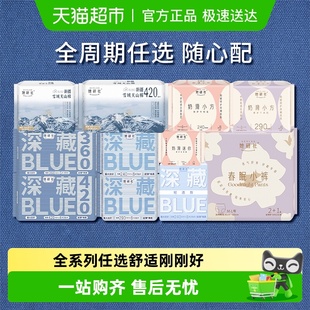 日夜姨妈巾超薄干爽透气防漏舒适 她研社卫生巾安睡裤 任选5件