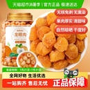 福东海无核龙眼肉桂圆干桂圆肉龙眼干红枣枸杞泡茶煲汤料新鲜黄芪