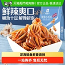 良品铺子鱿鱼小爪爪麻辣味香辣即食海味海鲜零食熟食小吃
