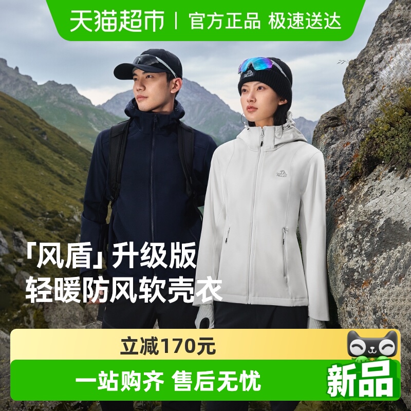 伯希和风盾户外软壳衣女新款