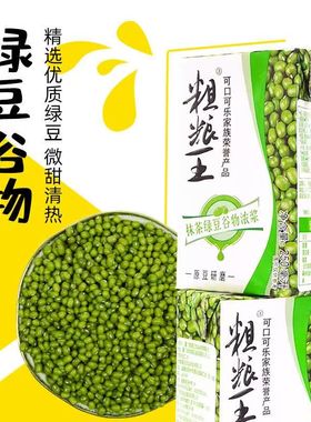 粗粮王 250ml 抹茶绿豆核桃谷物浓浆 可口可乐出品 谷物饮品
