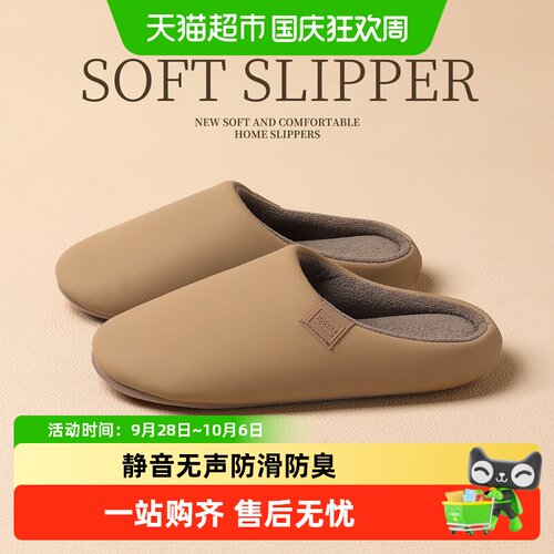 dmpd时尚包头静音室内防滑棉拖