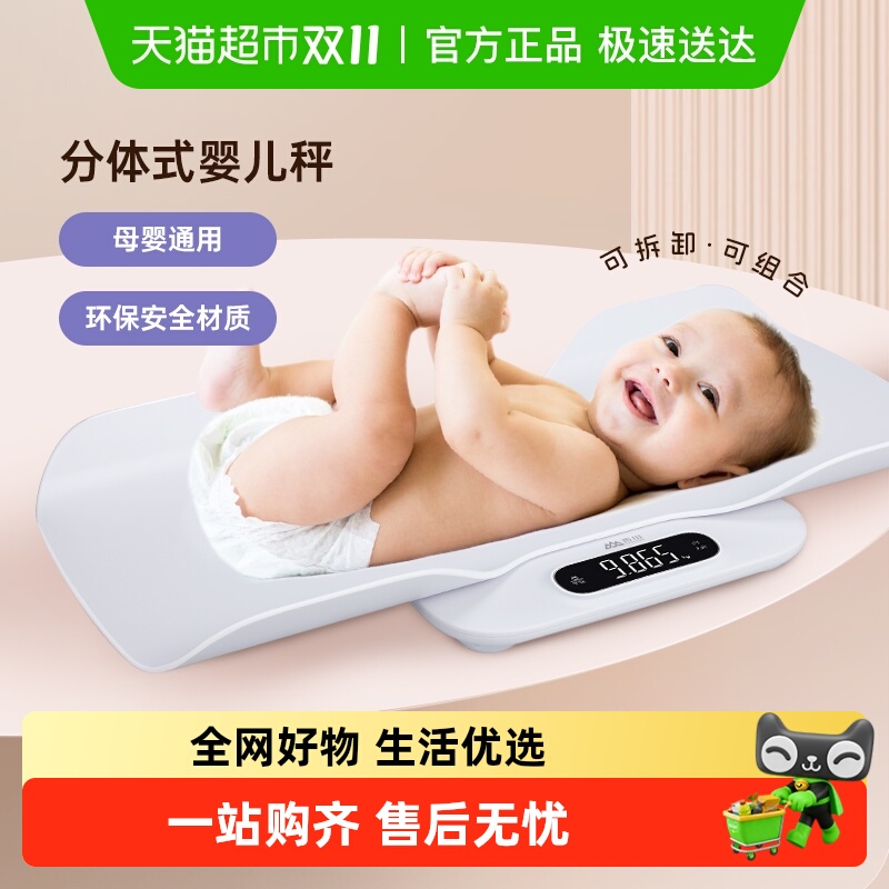 香山婴儿体重秤宝宝高精度电子秤家用精准母婴两用秤宠物秤称重器