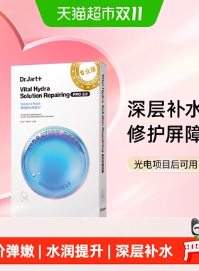 蒂佳婷光电蓝丸面膜4D水润修护