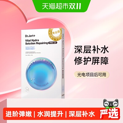 蒂佳婷光电蓝丸面膜4D水润修护