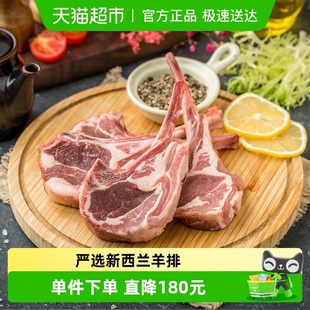 大庄园新西兰法式 单骨羊肩排新鲜羊排烧烤食材健身低脂冷冻生鲜
