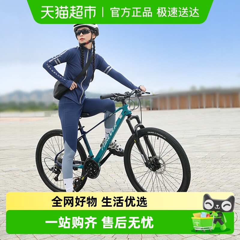 永久27速镁合金超轻碟刹山地车