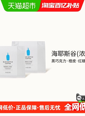 BlueBottleCoffee蓝瓶咖啡海耶斯谷咖啡豆分享组合深烘拼配咖啡
