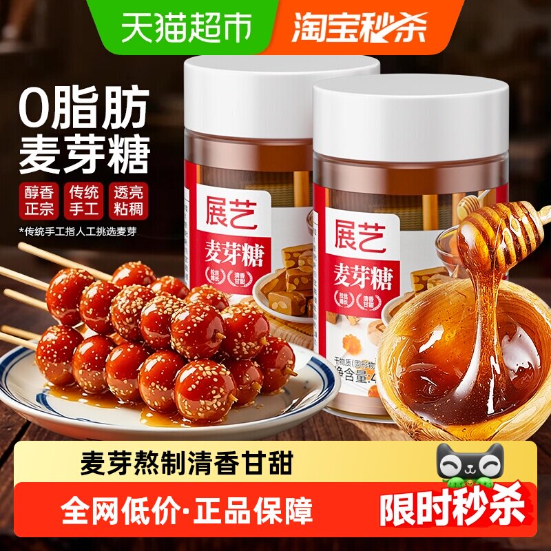 展艺麦芽糖浆糖稀饴糖纯手工老式梨膏糖月饼糖浆冰糖葫芦烘焙原料