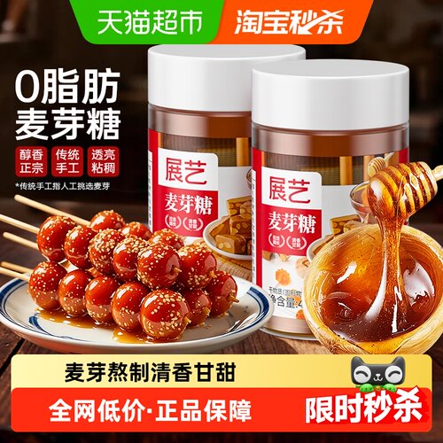 展艺麦芽糖浆甜醇如蜜