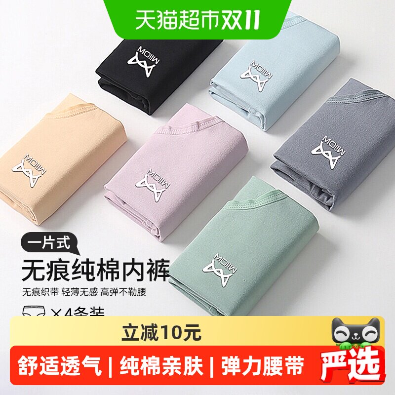 猫人内裤女士纯棉抗菌透气性感中腰三角裤女生款全棉无痕大码短裤
