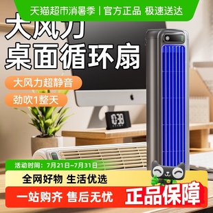 艾芭莎小风扇桌面usb宿舍厨房便携迷你小型静音办公室桌上电风扇