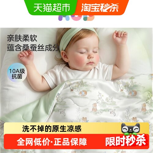 KUB可优比AB双面儿童凉感被