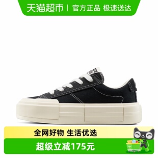 Converse匡威秋男女同款 简约时尚 UU鞋 A17682C 休闲厚底鞋