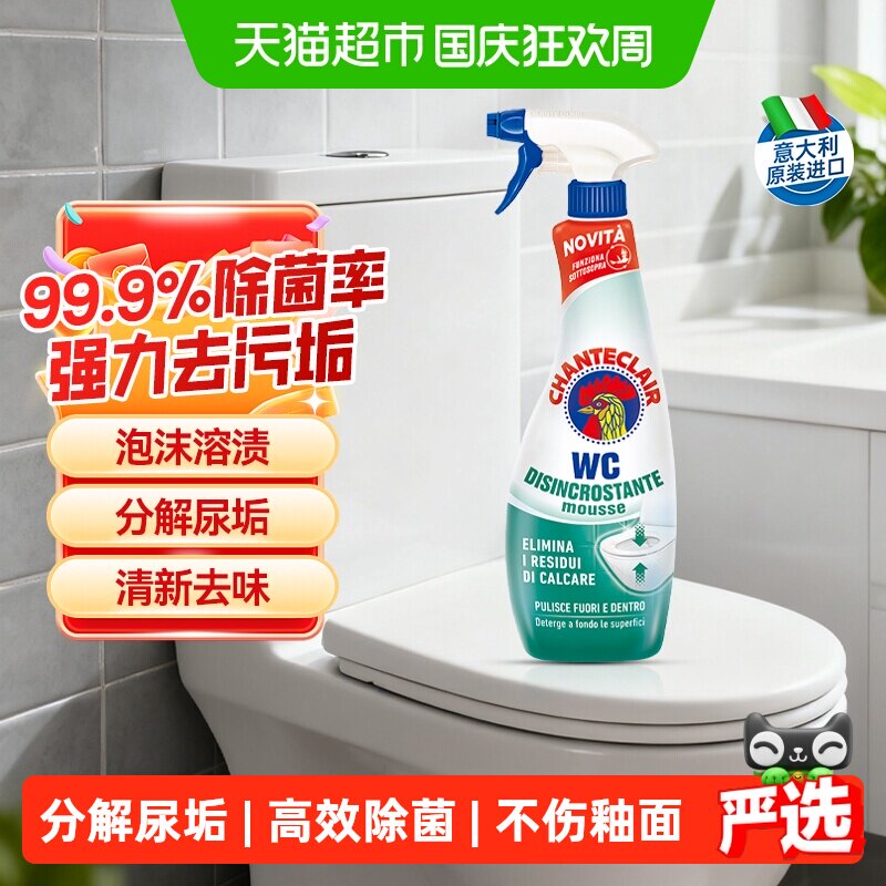 大公鸡马桶清洁剂除垢款图片