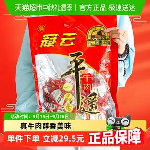 顺丰 冠云一品香平遥牛肉原味454g健身即食熟食特产出游零食 包邮