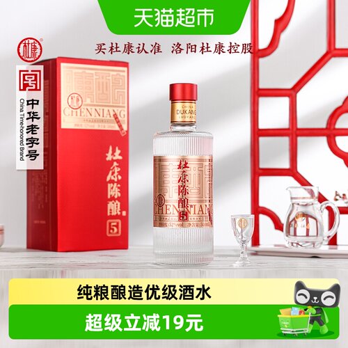 杜康52度纯粮酿造白酒500ml