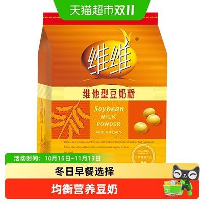 维维营养早餐豆奶粉280g