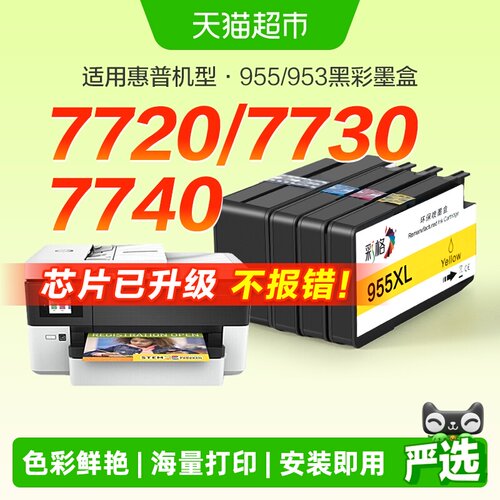 彩格非原装打印机墨盒