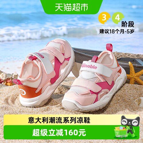 基诺浦透气学步鞋舒适干爽