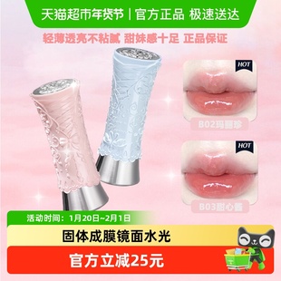 花知晓天鹅芭蕾镜面唇釉口红不易掉色持久玻璃水润礼物女生正