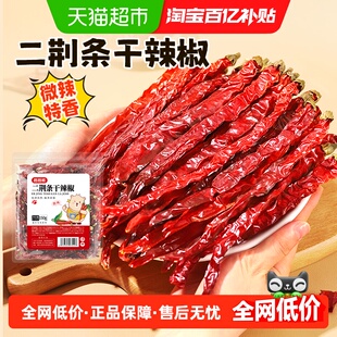稻稻熊二荆条干辣椒可搭花椒八角桂皮香叶辣椒段家用商用