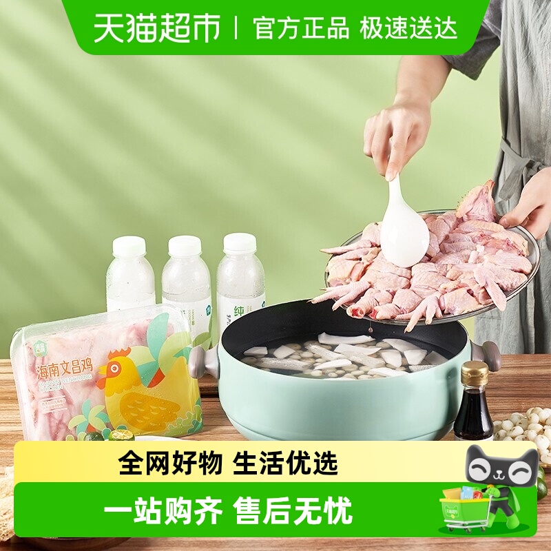 海蓝厨房海南椰子鸡正宗1870g双人套餐文昌鸡汤火锅食材土鸡母鸡