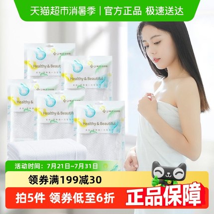 洁丽雅一次性浴巾干纯棉毛巾加厚大号旅行便携酒店家用浴巾5包装