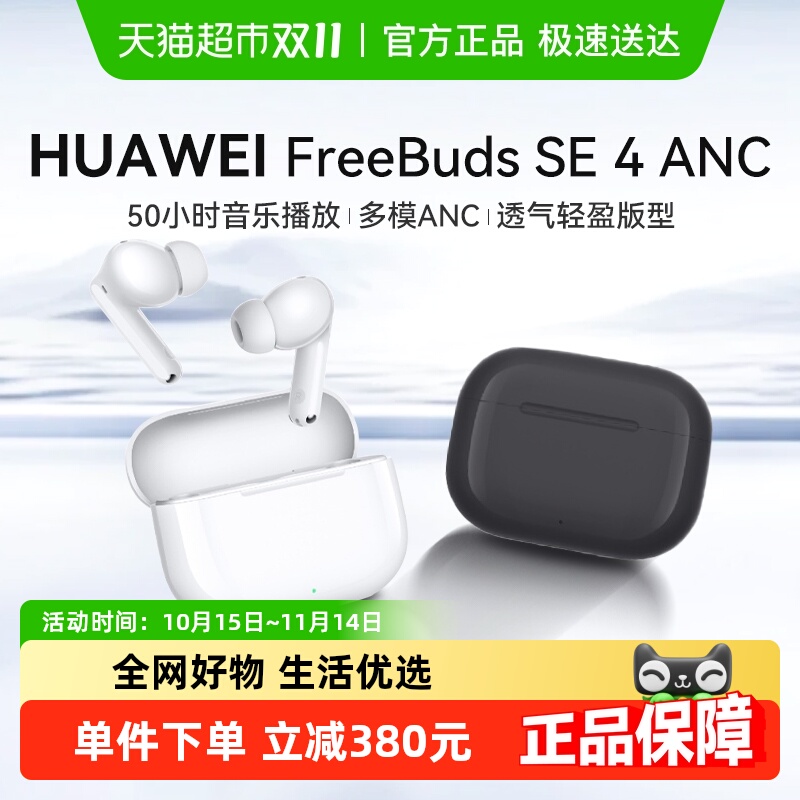 Huawei华为入耳式蓝牙耳机
