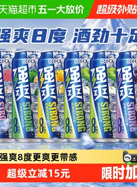 RIO锐澳洋酒强爽多口味6罐8度系列500ml*6罐预调鸡尾酒凑券更优惠