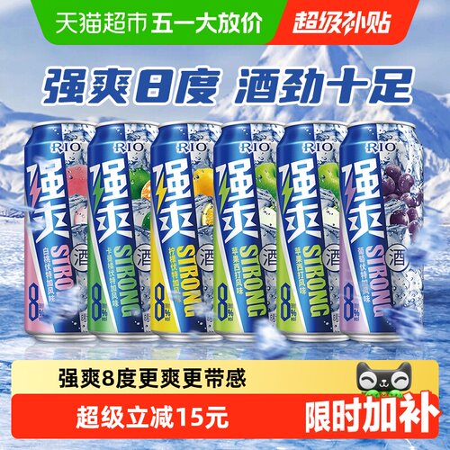 RIO锐澳500ml*6罐8度预调鸡尾酒