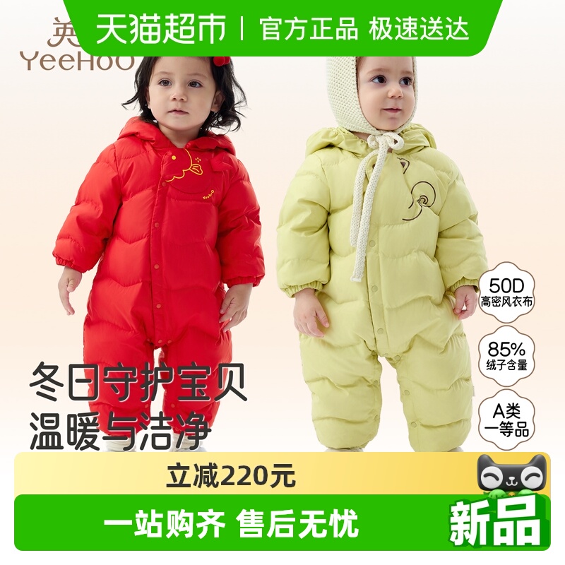 英氏连体衣连帽羽绒哈衣