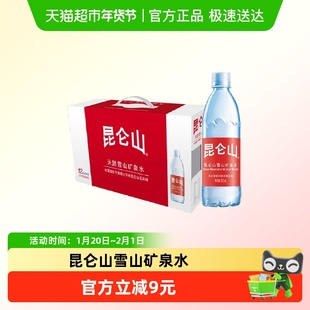 昆仑山饮用天然矿泉水高端雪山水弱碱性品质好水500mlX12整箱