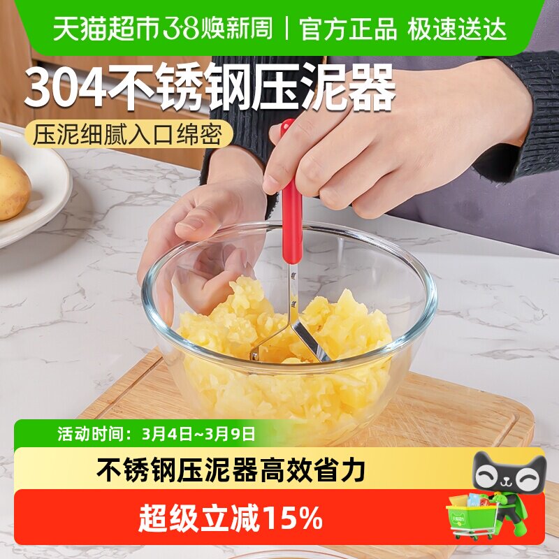 日本不锈钢压泥器捣泥棒厨房土豆泥捣碎水果泥食物压蒜器辅食碾压