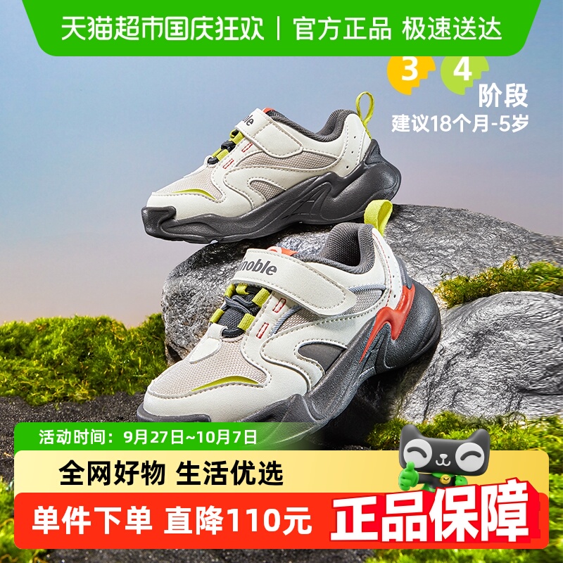 基诺浦男女宝宝小童鞋