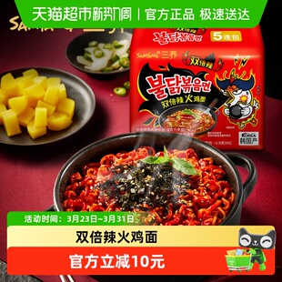 5袋夜宵方便面 韩国进口三养双倍辣火鸡面140g 下拉享优惠