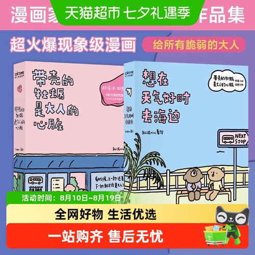 带壳的牡蛎是大人的心脏