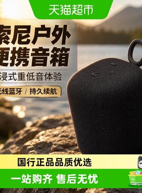 Sony索尼linkbuds便携重低音音箱